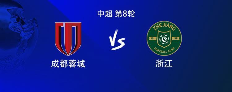 成都vs浙江：5外援PK3外援，韦世豪、王瑒、张佳祺首发，王钰栋替补