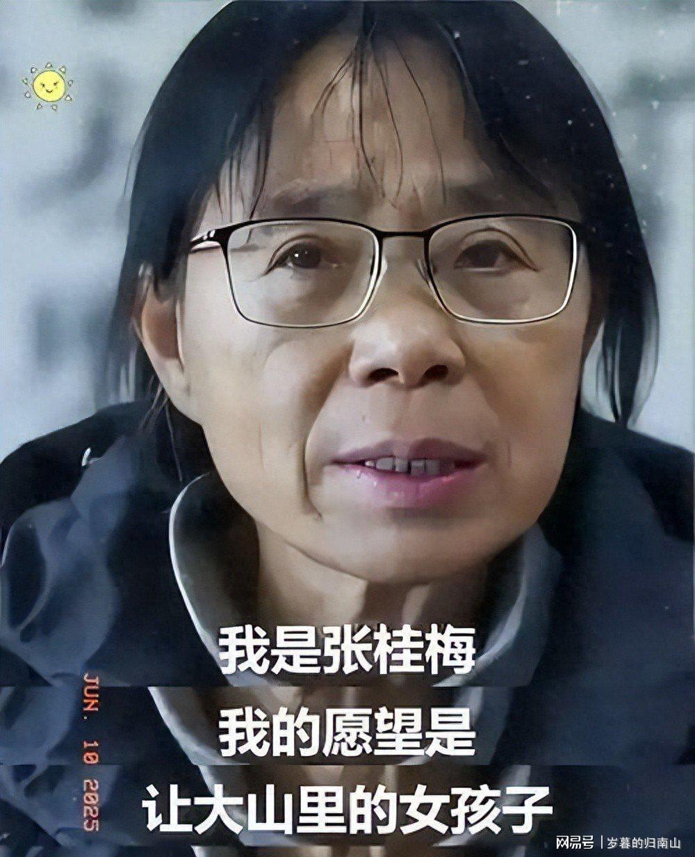 奇异果体育app-人民日报发文，揭张桂梅真实现状，卸任华坪女高校长传闻早有真相